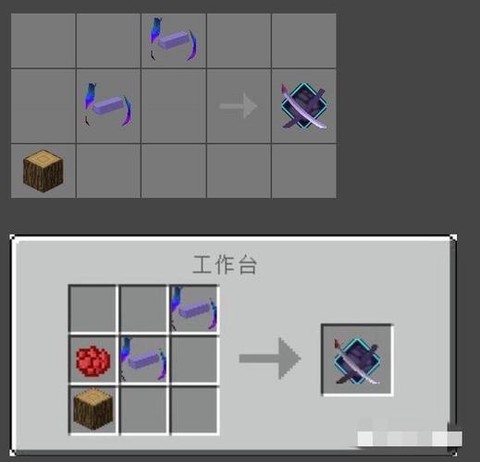 我的世界剪刀怎么合成[图2]