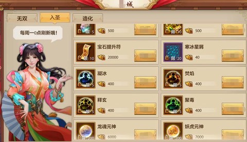 天龙八部怎么得赠点