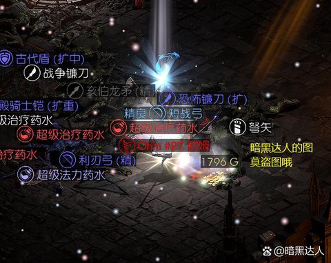 暗黑破坏神switch怎么保存