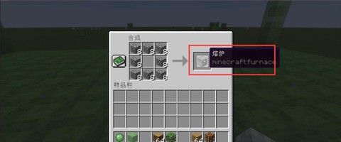 我的世界火炉怎么用