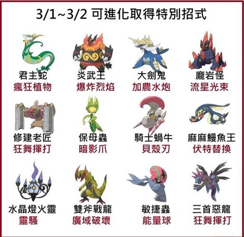 口袋妖怪黑白怎么看亲密[图2]