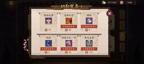 阴阳师怎么激活四件套