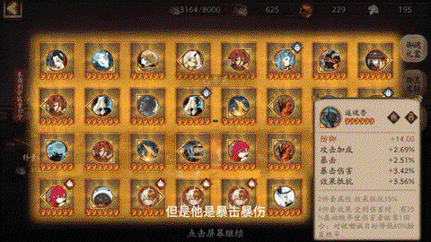 阴阳师怎么激活四件套[图1]