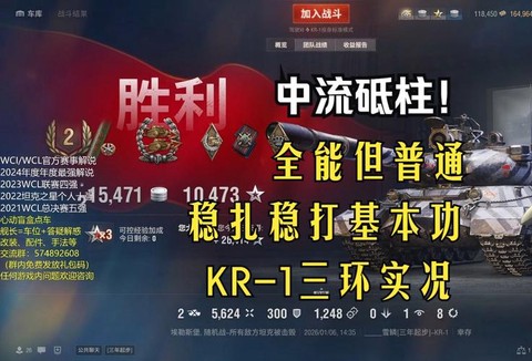 坦克世界如何打三环[图1]