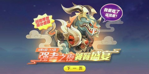 天天酷跑饕餮怎么跑[图1]