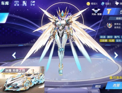 qq飞车手机版怎么下载