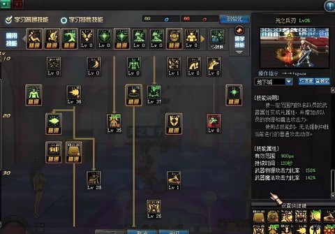 dnf武器技能怎么放[图1]