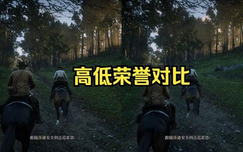 荒野大镖客如何提升荣誉