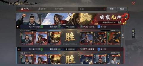 率土之滨回合是什么[图1]