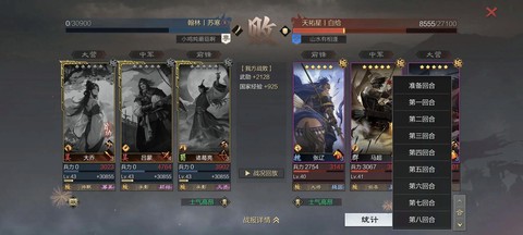 率土之滨回合是什么[图2]