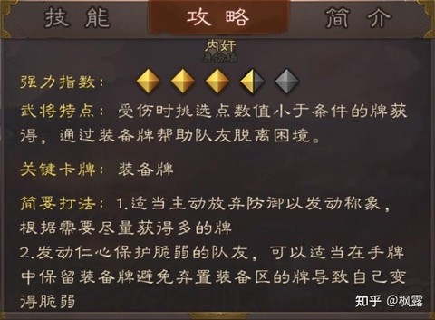 三国杀曹冲怎么获得[图2]