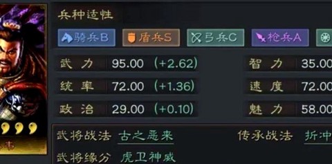 三国志13怎么bgm[图2]