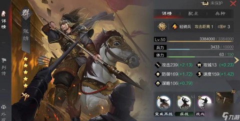 率土之滨张绣怎么加点[图1]