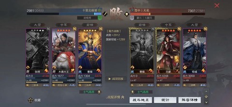 率土之滨张绣怎么加点[图2]