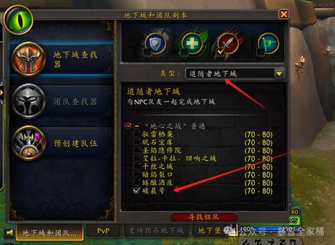 魔兽世界怎么回潘达利亚[图1]