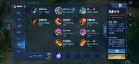 王者荣耀惩戒怎么打人[图2]