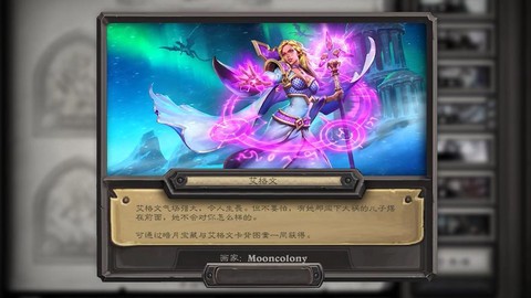 炉石传说什么英雄好用[图1]