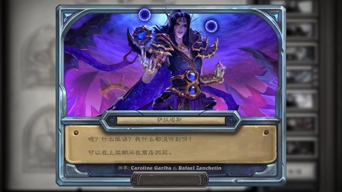 炉石传说什么英雄好用[图2]