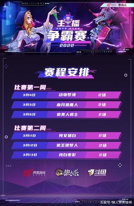 手机版狼人杀如何开麦