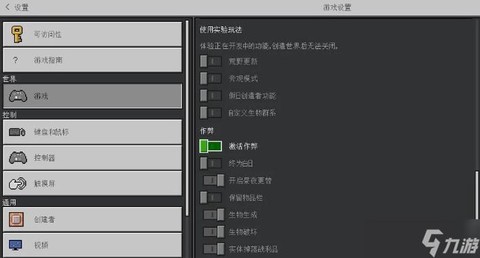 正版我的世界怎么联机