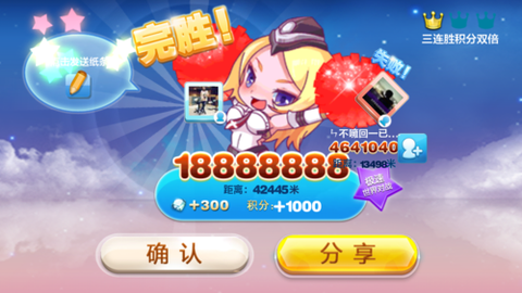 天天酷跑钻石干什么