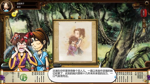 怎么破解侠客风云传