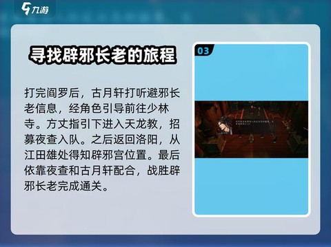 怎么破解侠客风云传[图1]