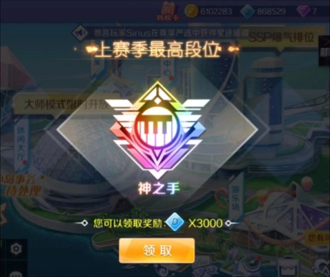 qq炫舞排位是什么[图2]