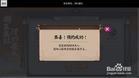 阴阳师怎么换服务区