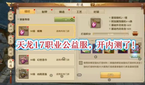 天龙八部手游玩什么职业好