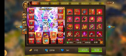 永恒纪元时装怎么激活[图1]