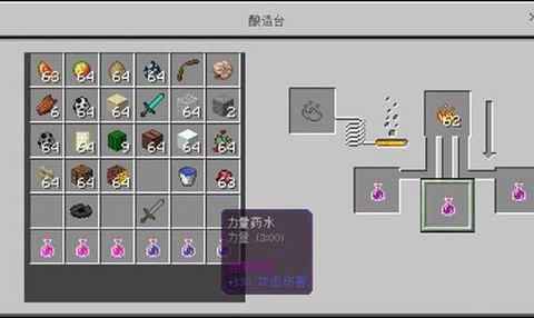 我的世界缓慢药水怎么做