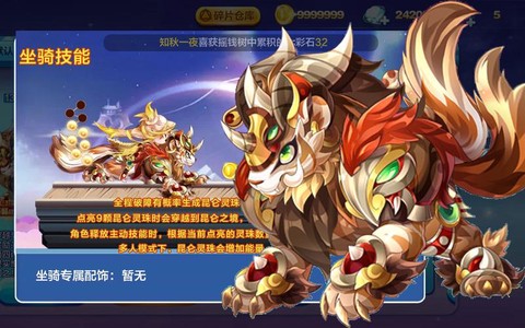 天天酷跑怎么抽狮子