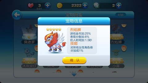 天天酷跑怎么抽狮子[图1]