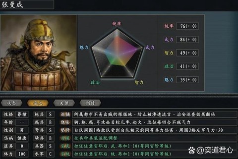 三国志13怎么商人[图1]